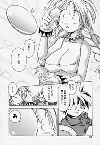 [Bureido] Shiruchichi