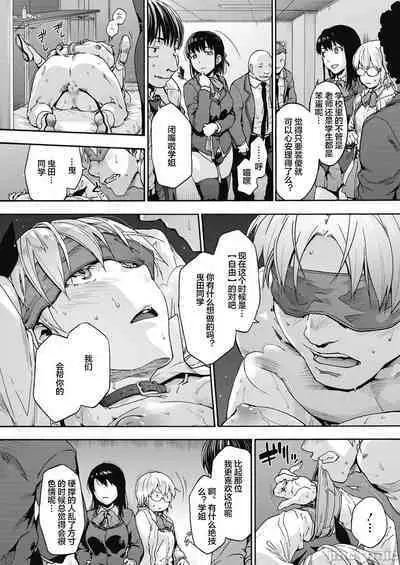 ハーレム・カルト side HAREM［中國翻譯］[ DL 版］