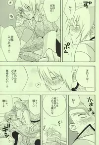 (C65) [accede@rabbit (Patriciana Kikuchi)] in WHITE (Gundam SEED)