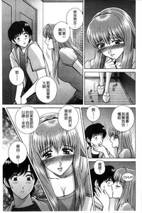 [Gun Ryuusei] Kounai Inkou no Susume | 校內淫行的推薦品 [Chinese]