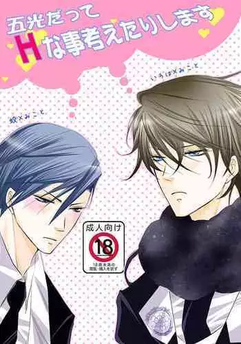 Hana Awase Iroha x Mikoto Soushuuhen 2