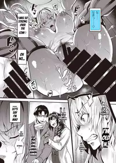 [Dramus] Dual Swap [English] [Trash Appli Translation]