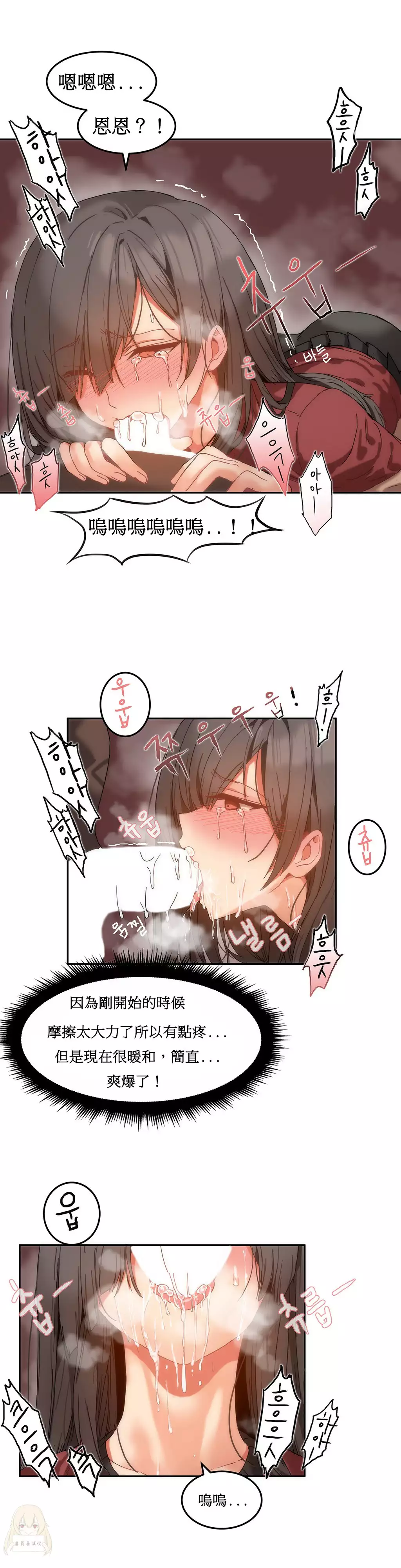 Hahri's Lumpy Boardhouse Ch. 0~32【委員長個人漢化】