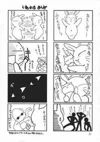 (CR37) [Shinanoya (YAMA)] V-TIC 32 (CLANNAD)