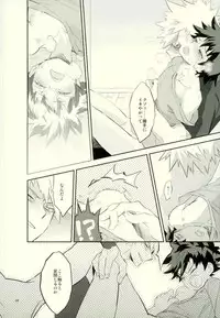 [もだもん] これでもいまだ忍ぶ恋 (My Hero Academia)