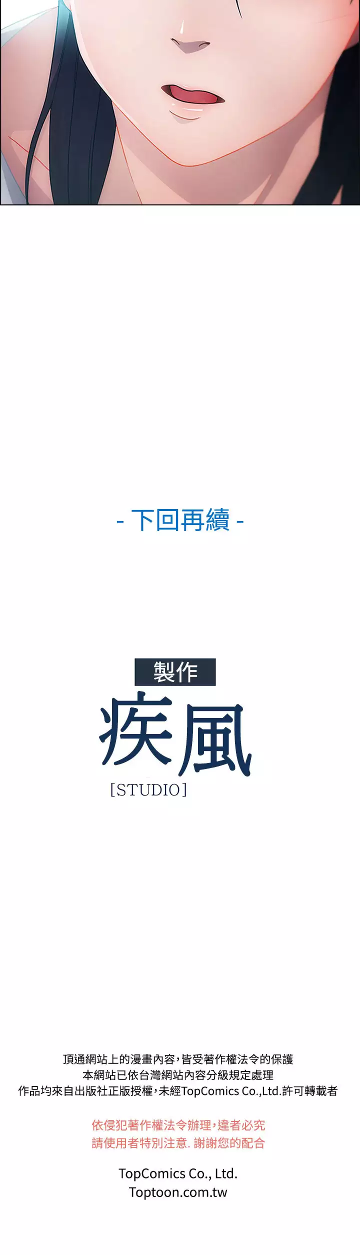 Lady Garden淑女花苑 第1話 中文