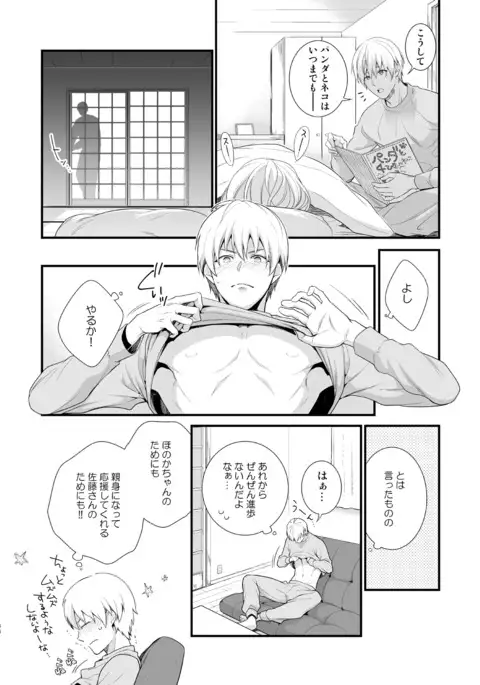 H Jigyoubu Tokubetsu Kenshuu Hen Zenpen