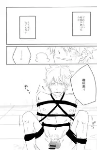 性拷問 (Gintama)