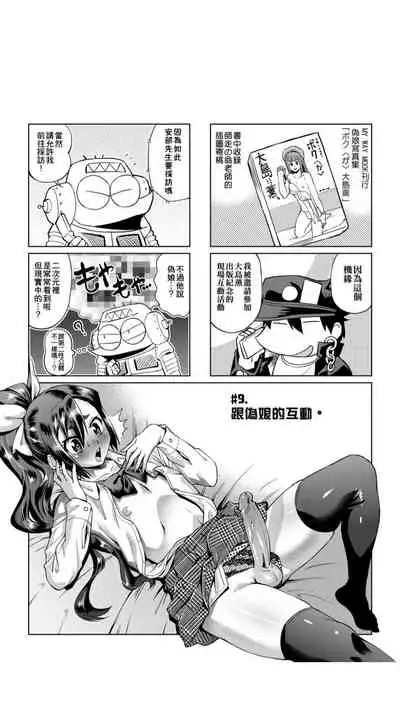 ［あべもりおか]］安部盛岡的…（情色漫畫家生活日誌）