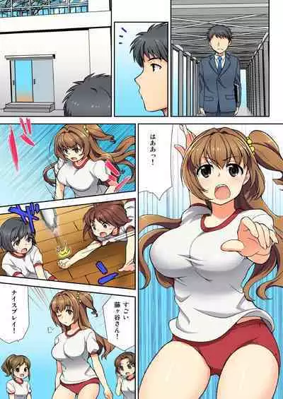 ナマイキ生徒の躾け方～触らないで…感じすぎちゃう！