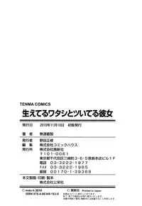 [mdo-h] Haeteru Watashi To Tsuiteru Kanojo