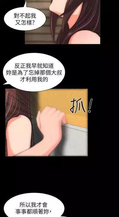 成人的滋味 1-30