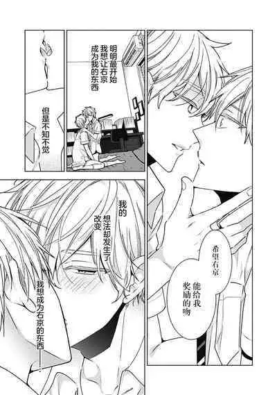 [Yoshidaya Roku] Phantom Dog -birth- | 幻影之狗ーbirthー [Chinese] [看海汉化组] [Digital]