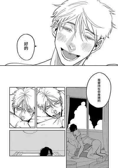 M no Kyouten | M的教典 Ch. 1-6