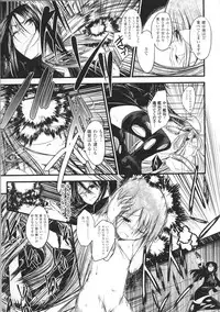 [Naruko] Innocent+ManEater Section 1-5 [Complete]