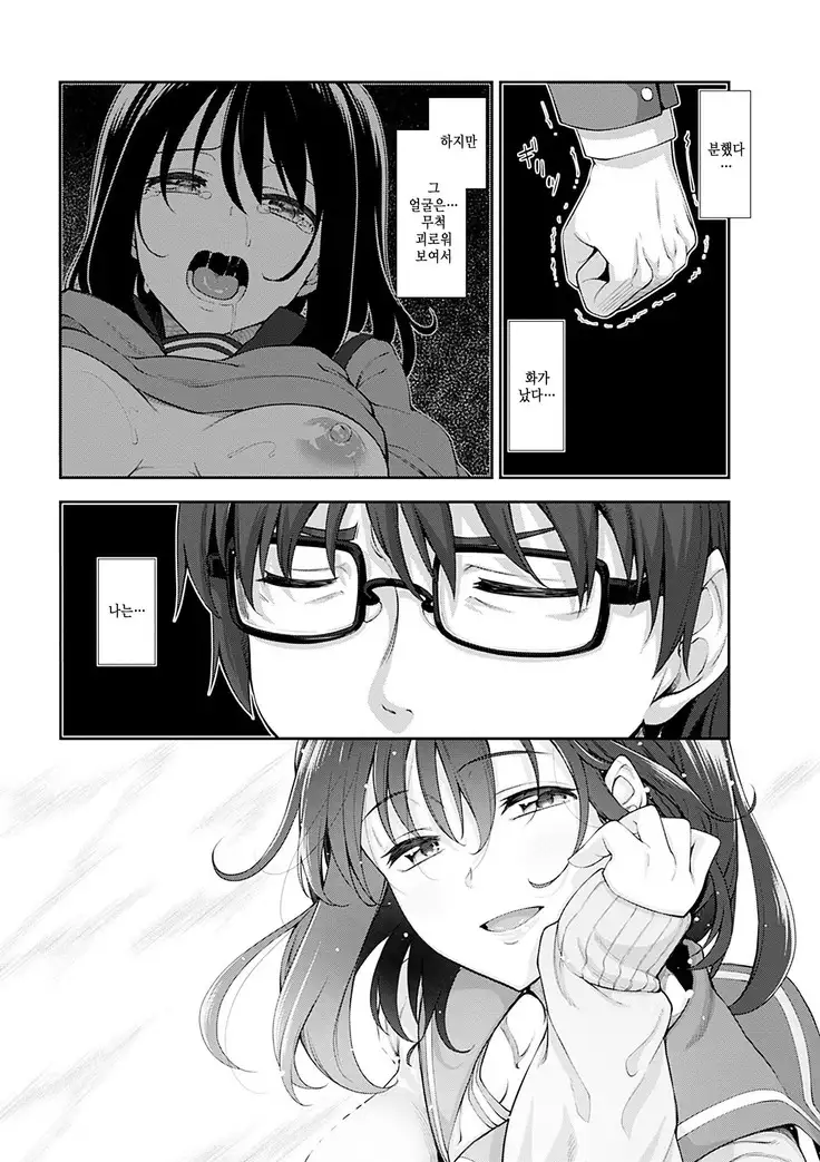 Egao o Sakasete | 웃음을 꽃피워줘