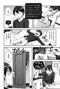 [Unagimaru] Nibanme ni Sukina Hito