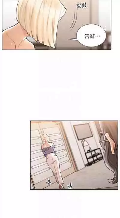 前女友 1-48 中文翻译（更新中）