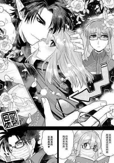 Kojirasekko, Akuma to Ecchi na Keiyaku shita Ken | 关于自卑少女与恶魔签订涩涩契约这件事 1-10