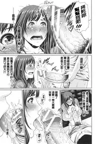 [gonza] Midaraane to Jyukunikuduma [Chinese] [老实人重嵌]