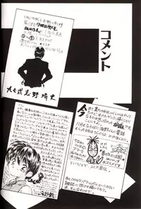 (C53) [Komansha, Kuroshikatei (Various)] Sakura Da Mon ! (Various)