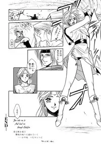 [Sengoku Murasaki] Kemono no Konseki | a brute trace