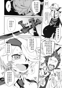 [Abradeli Kami (bobobo)] Kiruko-san no Joshiryoku Up Daisakusen (Shinmai Fukei Kiruko-san) [Chinese] [瓜皮汉化] [Digital]