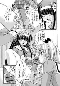 [Satomi Hidefumi] Kanojo ga suru Futokute Katai Mono [Digital]