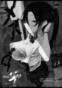[SHIS (Z-ton)] Mesu Dachi EX [Digital]