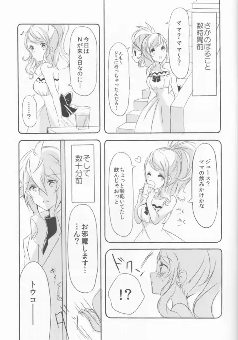 [my pace world make love love sample