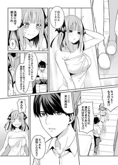 [Bad Mushrooms (Chicke III, 4why)] Nibun no Yuudou (Gotoubun no Hanayome) [Digital]