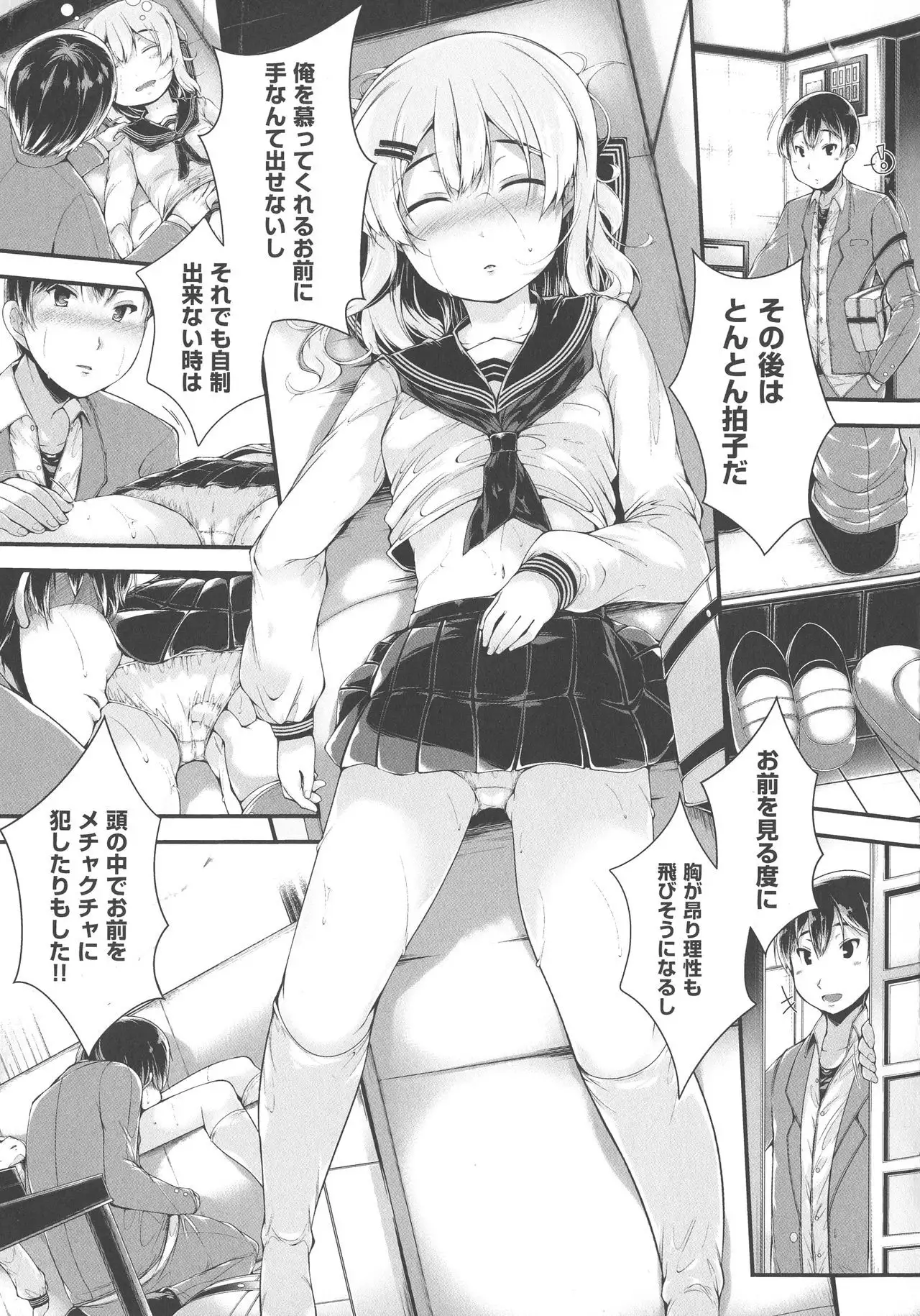 Koisuru Shoujo ha Yaoyorozu