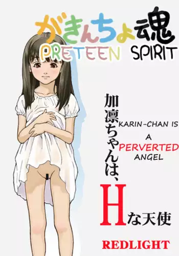 [REDLIGHT] Gakincho Tamashii | Preteen Spirit [English] [The ButterFly Khan]