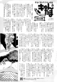 COMIC HOTMILK 2015-08