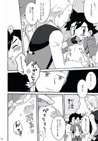 (C80) [Rame (Kagemusha, U-ko)] Tasting Time, Honban (Pokémon)