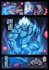 [虎出没注意 (Zelo Lee)] 鬼退治 [Chinese]