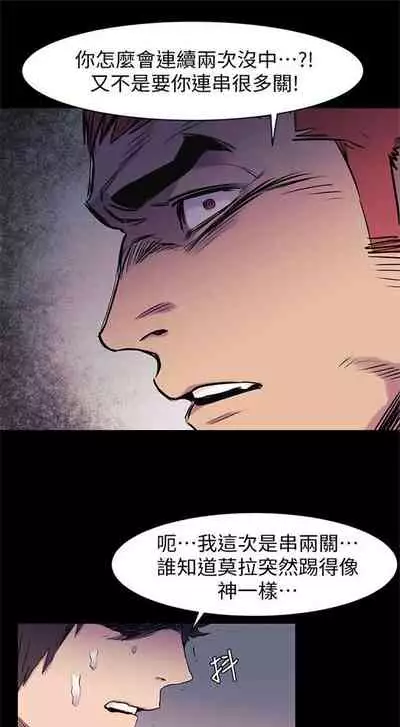 [週五] [洋世 & 經文旗] 衝突 1-99 官方中文（連載中）