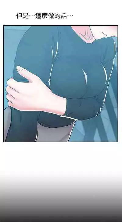 老婆的閨蜜 1-91