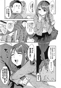 [Emua] Strike Zone Ch.1-5