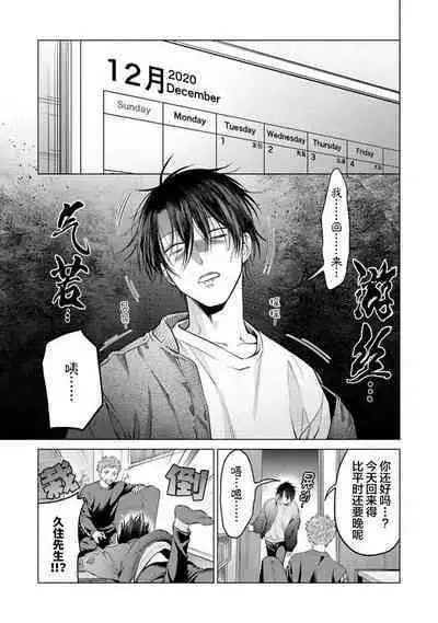 Doutei Inma wa Soap Danshi ni Gachi Koi Chuu! | 童真淫魔对陪浴男子真情实感恋爱中!