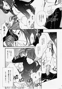 [TSK (Fuuga Utsura)] GG2000 Vol.1 (Cutey Honey, Sakura Taisen) [Incomplete]