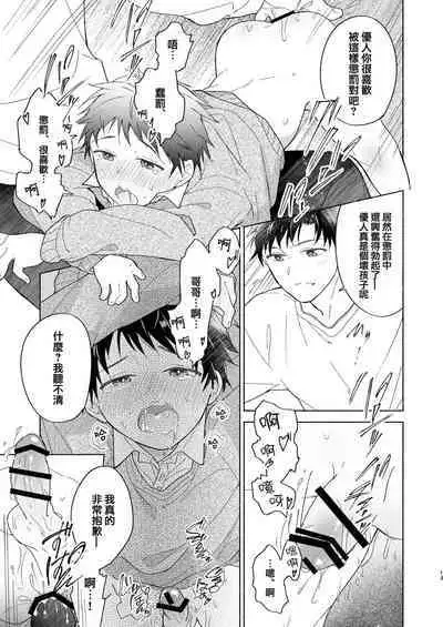 Short Manga Shuu丨正太短篇漫画集