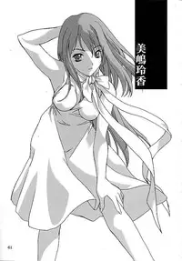 [P-Forest (Hozumi Takashi)] Blue Blood (RahXephon)