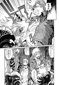 [Manabe Jouji] Tail Chaser 1