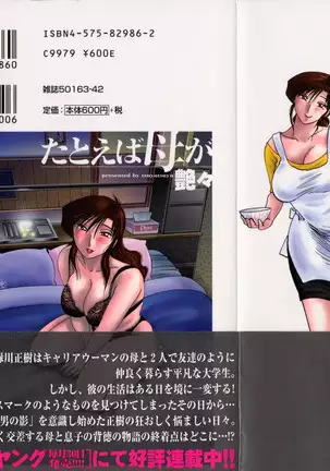 Tatoeba Haha Ga 1 Ch.1-8