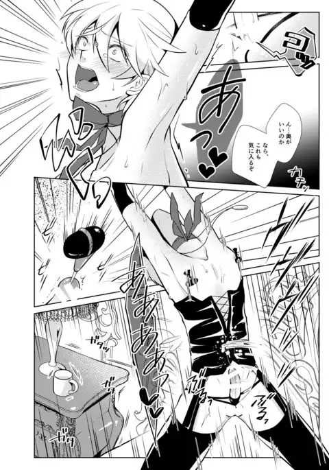 Onedari Yuusha to Maou to Omocha