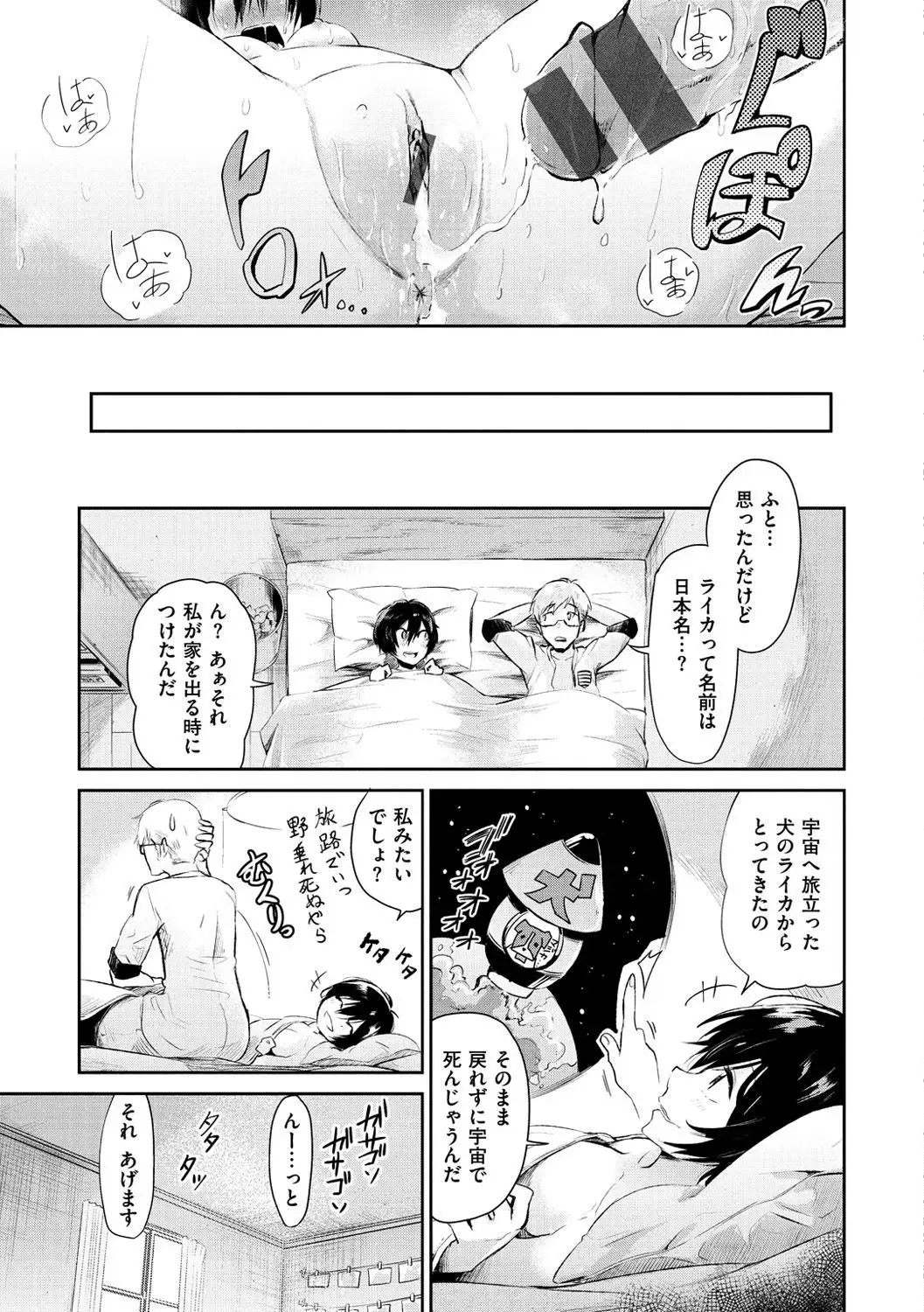 Watashi dake Mite - Just look at me.