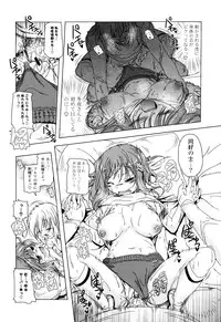 生膣ひゃくぱぁせんと！- Vol.01 Chapter 1