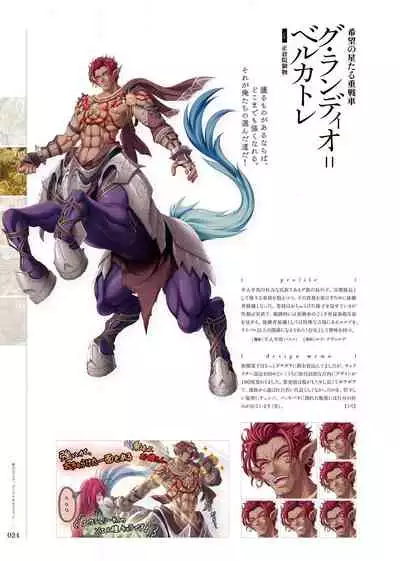 [Eushully] Kami No Rhapsody Perfect Guidebook