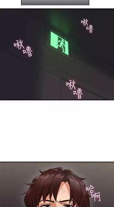 【周六更新】邻居人妻（作者：李周元 & 頸枕） 第1~48话